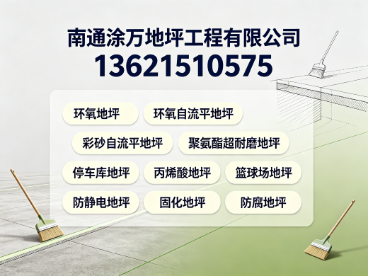 涂万地坪宁波站